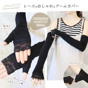 アームカバー レディース ロング 接触冷感 U...の詳細画像2