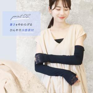 アームカバー レディース ロング 接触冷感 U...の詳細画像3