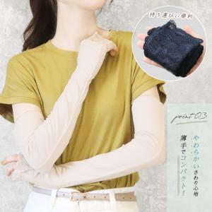 アームカバー レディース ロング 接触冷感 U...の詳細画像4