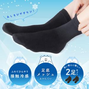 2足セット 靴下 レディース メンズ クルー丈...の詳細画像2