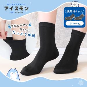 2足セット 靴下 レディース メンズ クルー丈...の詳細画像4