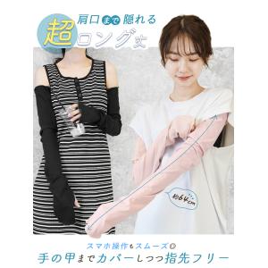アームカバー uv 冷感 レディース リブ メ...の詳細画像5