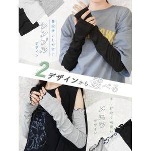 アームカバー uvカット レディース 冷感 指...の詳細画像4