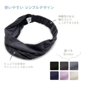ヘアバンド レーヨン ヘアアクセサリー ターバ...の詳細画像3