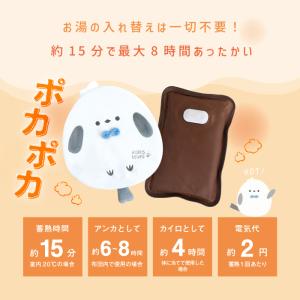 湯たんぽ 充電式 かわいい コロまる 蓄熱式 ...の詳細画像1