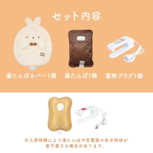 湯たんぽ 充電式 かわいい コロまる 蓄熱式 ...の詳細画像4
