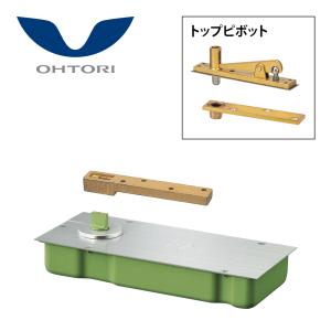 大鳥機工 一般ドア用 フロアヒンジ 22 / 22U 【中心吊り, 自由開き