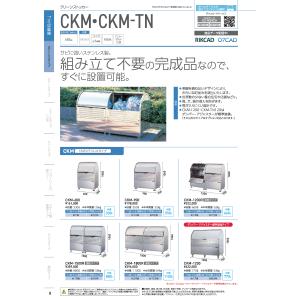 ダイケン クリーンストッカー CKM-1200...の詳細画像3
