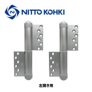 日東工器 オートヒンジ（丁番型） 244R-T-PC / 244L-T-PC シルバー