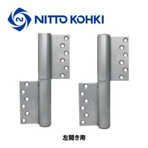日東工器 オートヒンジ（丁番型） 234R-PC / 234L-PC シルバー