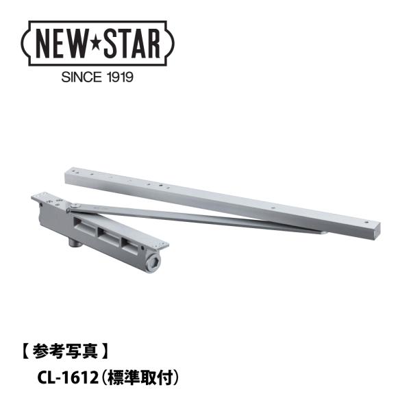 ニュースター コンシールドドアクローザー CLS-1612 【ストップ付き, 標準取付/逆取付, 1...