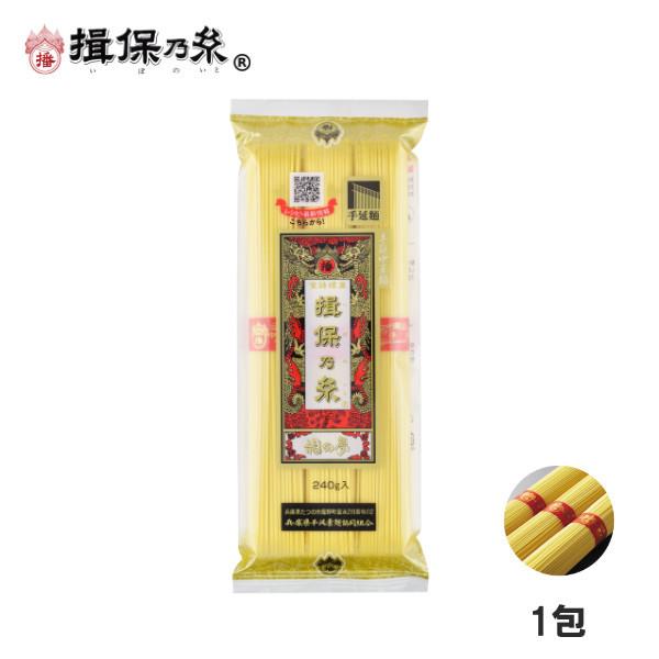 揖保乃糸  中華麺 手延中華麺 240g×1包ハッピーチョイス/中華麺240g/