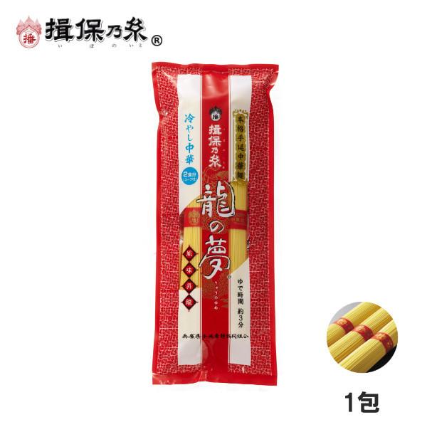 手延中華麺 揖保乃糸 冷やし中華スープ付 280g×1包 中華麺 ハッピーチョイス /冷中華280g...