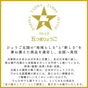 揖保乃糸 ラーメン 五つ星ひょうご 手延ラーメ...の詳細画像2