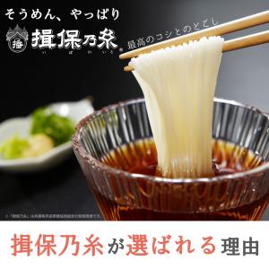 揖保乃糸 そうめん 上級品 赤帯 手延素麺 3...の詳細画像4