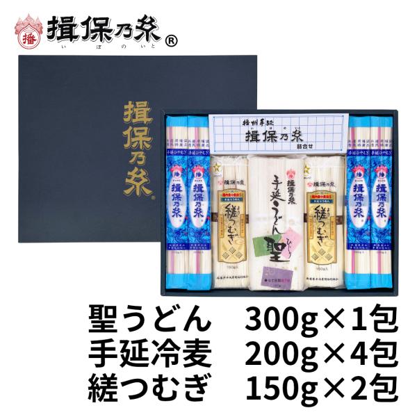 揖保乃糸 手延詰合せ そうめん ひやむぎ うどん 化粧紙箱 ギフト /Z-30/