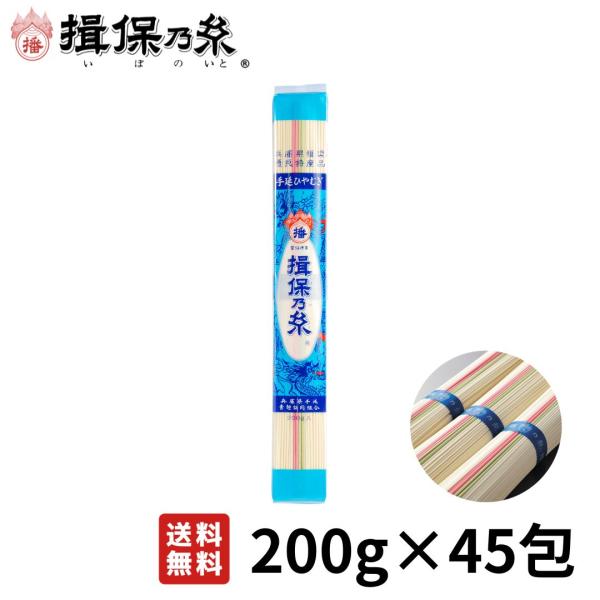 揖保乃糸 ひやむぎ 送料無料 手延冷麦 400g×25包 いぼのいと /H-10K/