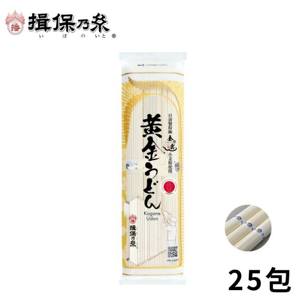 揖保乃糸 うどん 送料無料 黄金うどん 240g×25包 手延うどん ハッピーチョイス /黄金うどん...