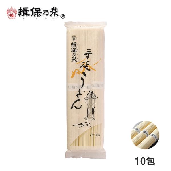 お中元 送料無料 揖保乃糸 うどん 手延うどん 300g×10包 御中元 夏ギフト 御祝 御礼 お返...