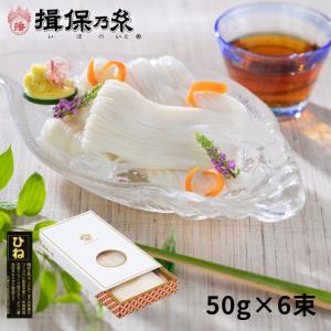 揖保乃糸 （特級品） 黒帯 6束 300g : 問屋ダイヘイYahoo!店 - 通販