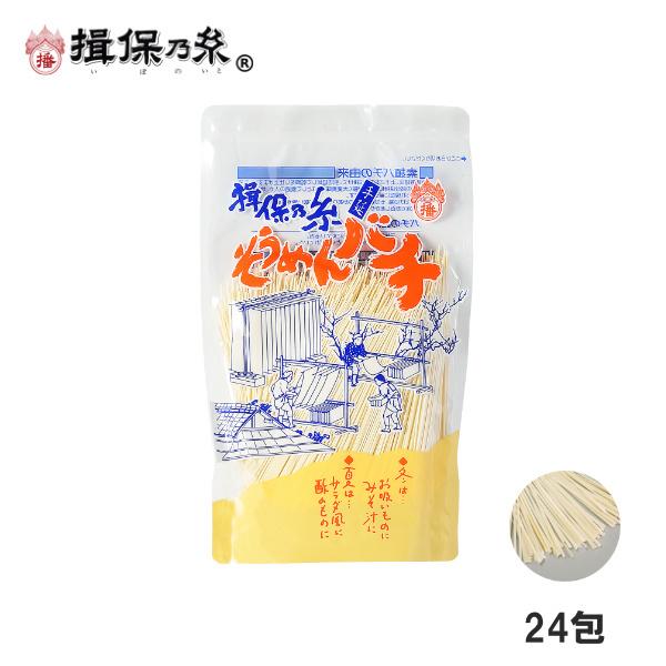 揖保乃糸 バチ そうめんバチ 200g×24包 そうめん /バチ200g×24/