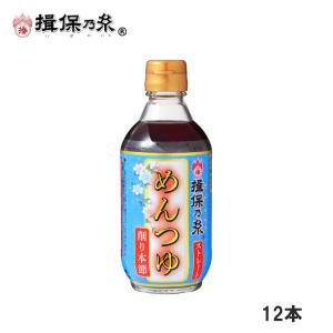 揖保乃糸 特製ストレートめんつゆ うすくち 300ml×12本