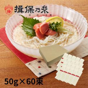 揖保乃糸 そうめん 上級品 赤帯 送料無料 手延素麺 300g×30包 御中元