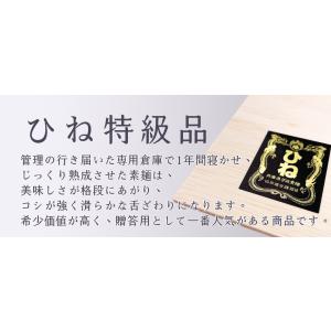 揖保乃糸 ひね物 特級品 黒帯 そうめんギフト...の詳細画像1