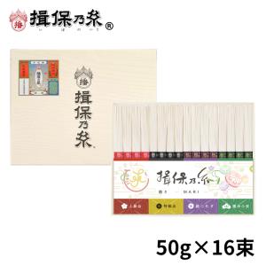 揖保乃糸 お中元 特級品 黒帯 そうめん 手延素麺 300g×30包 /特6×30