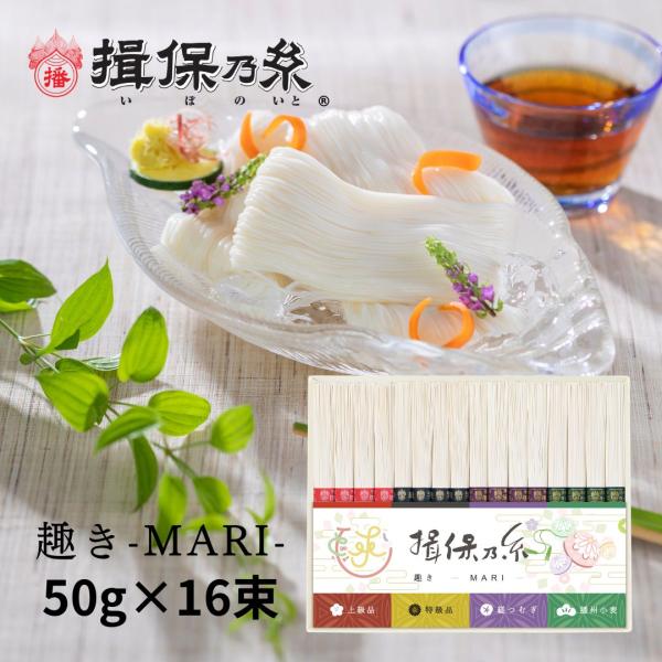 お中元 揖保乃糸 そうめん  送料無料 特級品 上級品 縒つむぎ 播州小麦 手延素麺 各50g×4束...