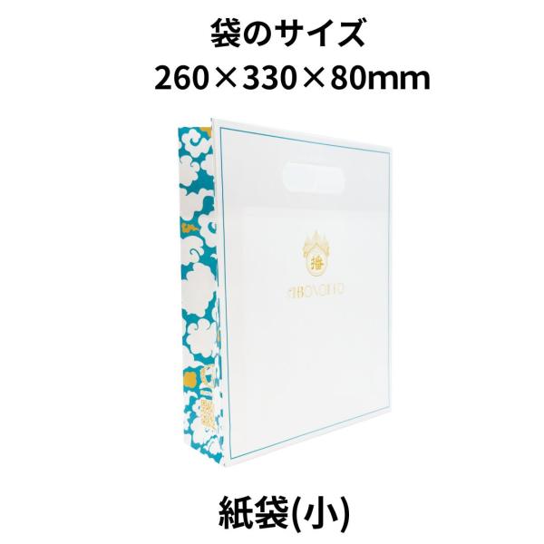 手提げ紙袋【小】/紙袋(小)/