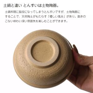 4th-market 壷鍋 籠鍋 カゴとんすいの詳細画像5