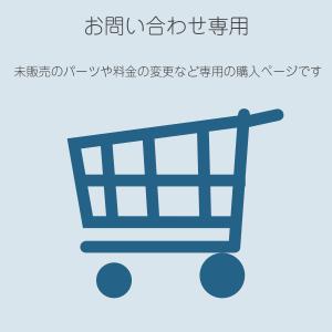 【問合せ専用】買い物カゴの商品画像