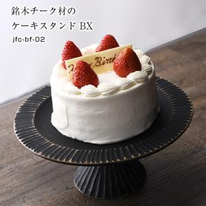 【名入れ可、ロゴ入れ可】 銘木チーク材のケーキスタンドBX　BX-01  木　木製 チーク材 白 黒 ブラウン  ケーキスタンド｜ibplan