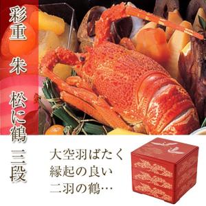 彩重 朱 3段 日本製 お正月 重箱 お重箱 ピクニックラン...