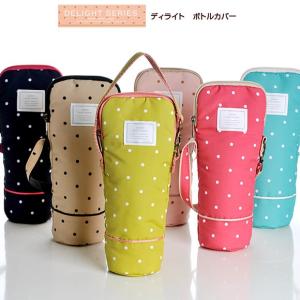 サブヒロモリ　ディライト　ボトルカバー　保温　保冷　ボトルホルダー　（ペットボトルホルダー）