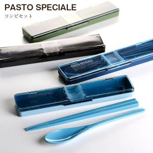サブヒロモリ　パストオム　コンビセット　日本製　カトラリー　お弁当グッズ　おしゃれ　メンズ　シンプル（箸）