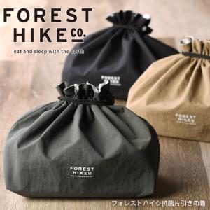 フォレストハイク 抗菌片引き巾着