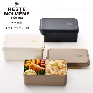 ユニモア スクエアランチ一段 【名入れ可、ロゴ画像可】