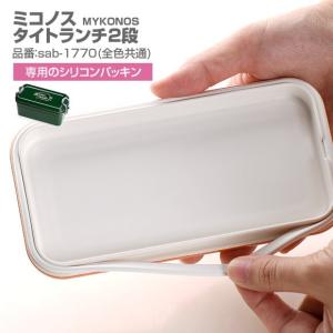 パーツ 部品 弁当箱 サブヒロモリ ミコノス タイトランチ2段専用シリコンパッキン