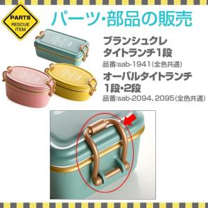 007408 ブランシュクレタイトランチシリーズ...の商品画像
