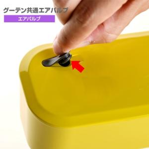 【メール便 日付時間指定不可】パーツ　部品　弁当箱　サブヒロモリ　グーテン共通エアバルブ