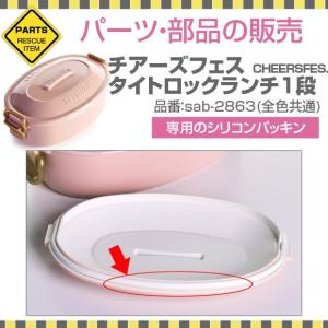 011306 チアーズフェス タイトロックランチ...の商品画像