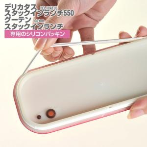 005404 デリカタス スタックインランチ55...の商品画像