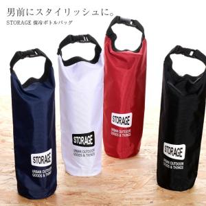 正和 ストレージ　保冷ボトルバッグ　ペットボトルホルダー 保冷 保温 カバー（ペットボトルホルダー）