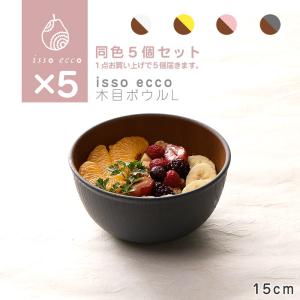 isso ecco 木目ボウルL 食器 ボウル ランチボウル スープボウル 木目 プラスチック 電子レンジ可 食洗機可 SHOWA｜ibplan