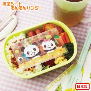 トルネ　抗菌シートるんるんパンダ　日本製　