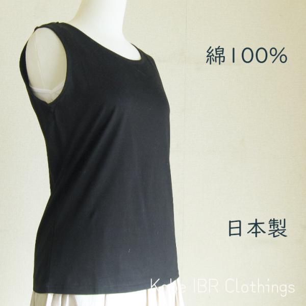 綿100％　日本製　シンプルノースリーブシャツ　ブラック　レディース　42000ib