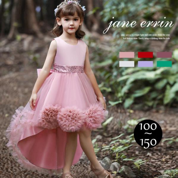 子供ドレス ピアノ発表会 結婚式 キッズ  ワンピース フォーマルドレス 子どもドレス ジュニアドレ...