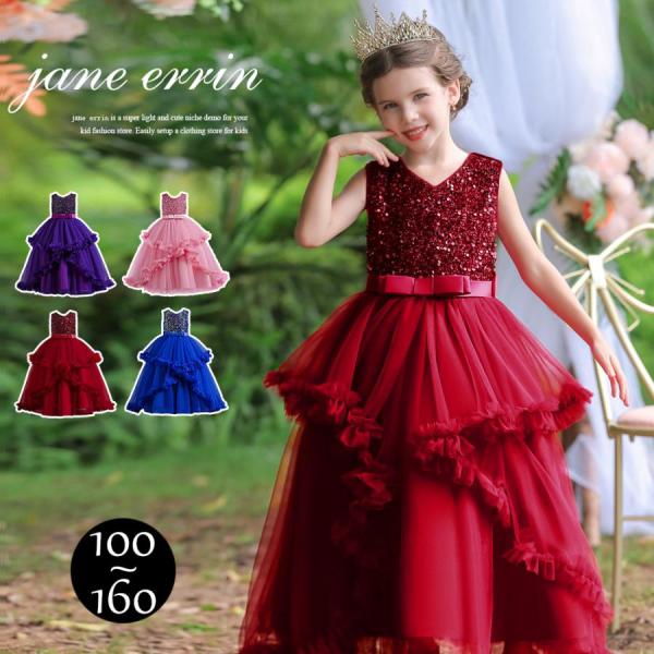 子供ドレス ピアノ発表会 ロング 結婚式 キッズ フォーマルドレス 長袖 ワンピース 子どもドレス ...